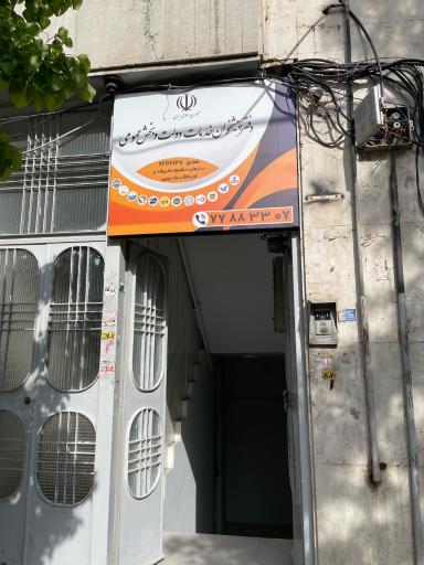 عکس دفتر پیشخوان ۲۱۳۸