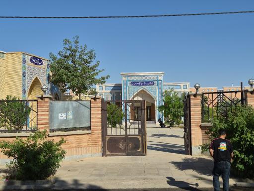 عکس حوزه علمیه امام کاظم علیه السلام