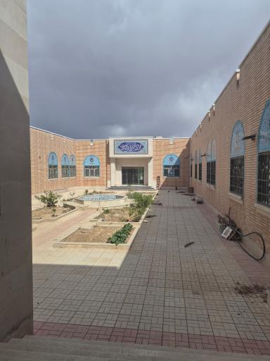 عکس حوزه علمیه امام کاظم علیه السلام