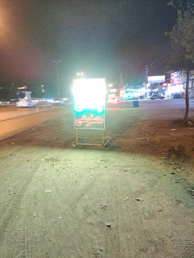 عکس چمن مصنوعی اکسپوز