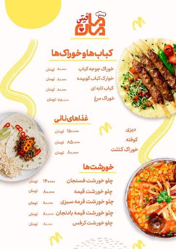 عکس تهیه غذای خانگی همایونی (مامان فیتی) 