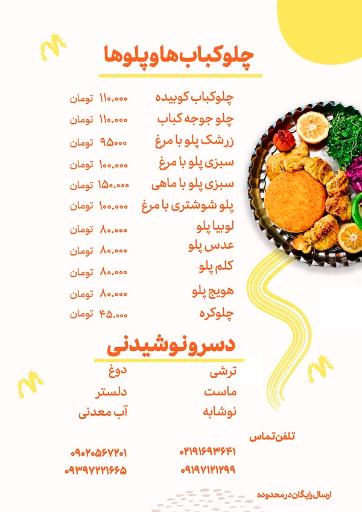 عکس تهیه غذای خانگی همایونی (مامان فیتی) 