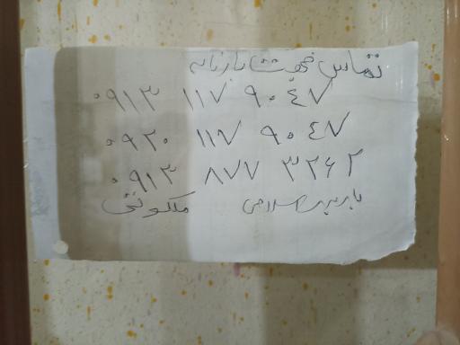 عکس باربری اسلامی خمینی شهر