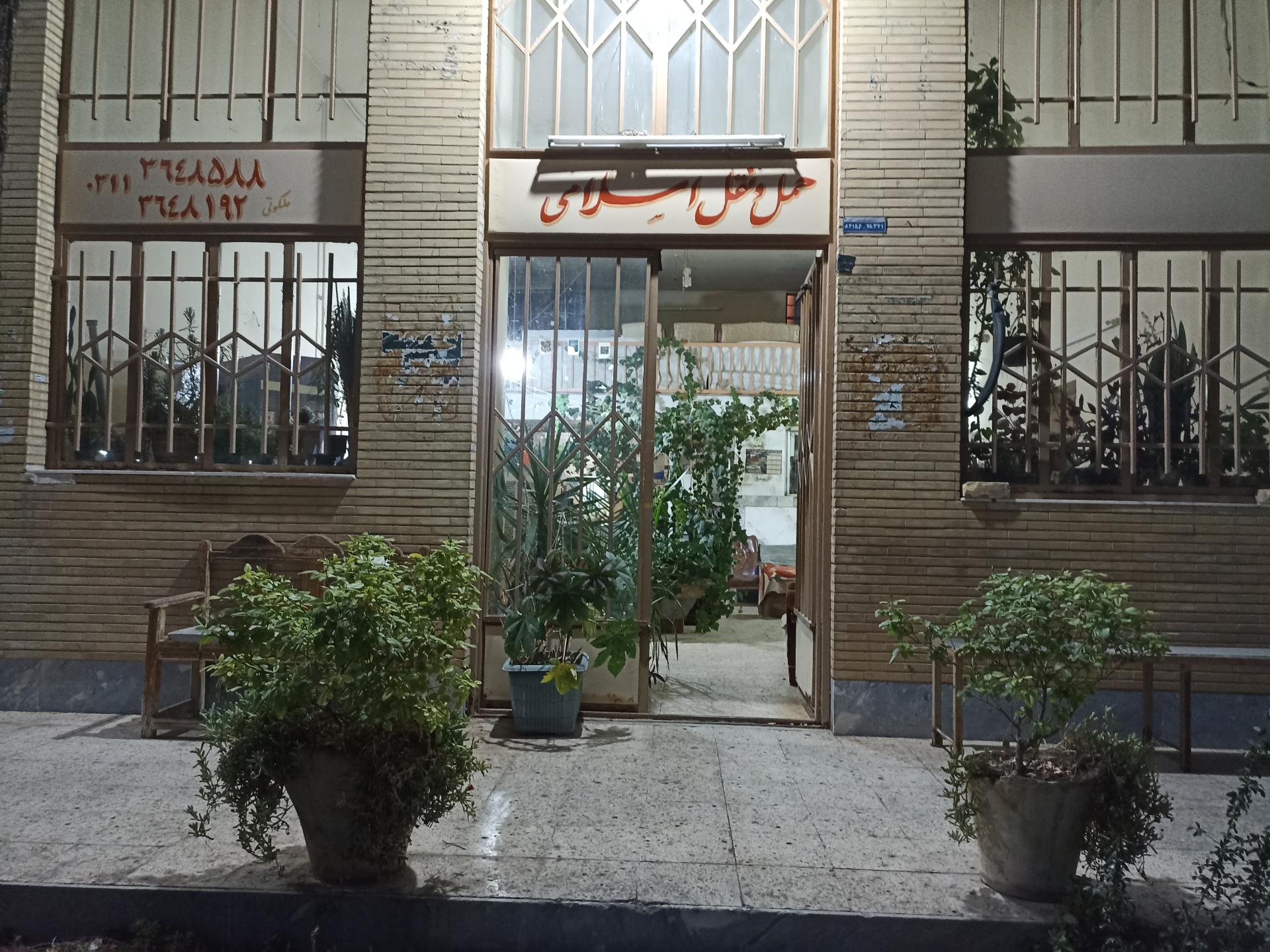 عکس باربری اسلامی خمینی شهر