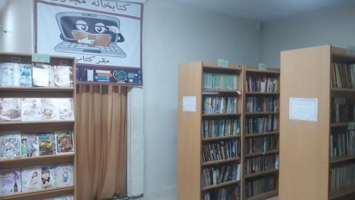 عکس ‌کتابخانه عمومی علی بن موسی الرضا (ع)