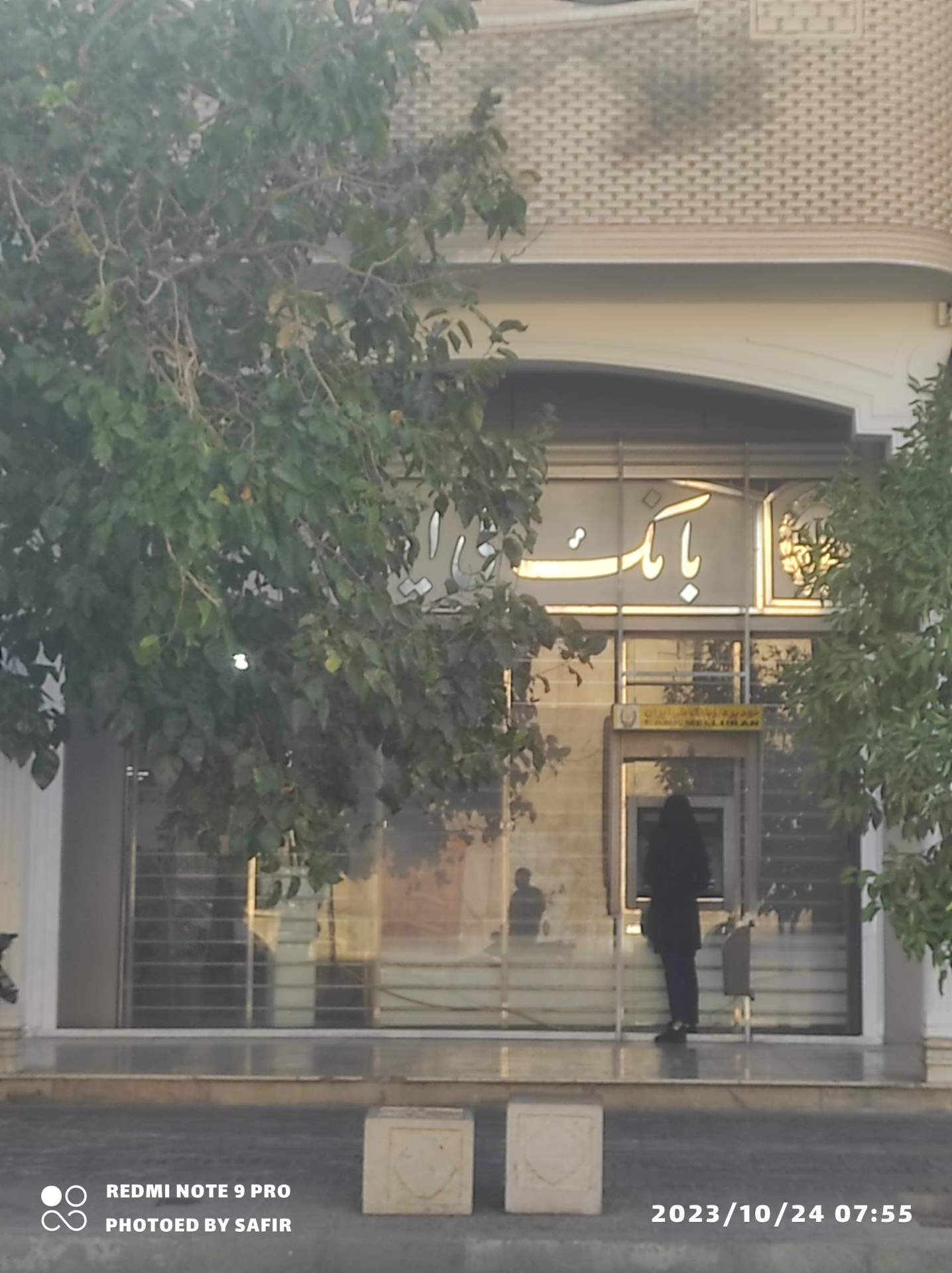 عکس بانک ملی ایران شعبه سنگ سیاه