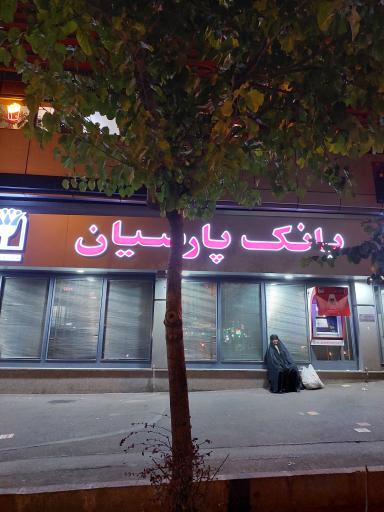 بانک پارسیان