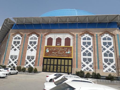 عکس مجتمع قرآنی فرهنگی حضرت ابوالفضل