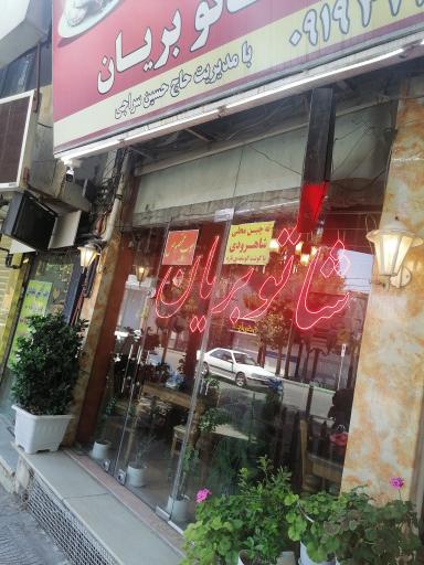 عکس آشپزخانه شاتوبریان