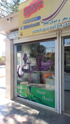 عکس عطارباشی رضایی