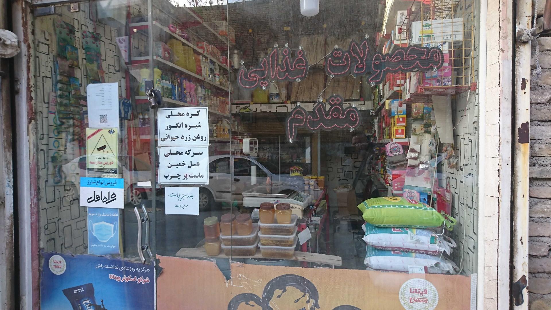 عکس محصولات غذایی مقدم