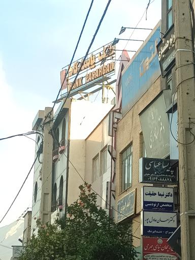 عکس دفتر وکالت پریسا عباسی