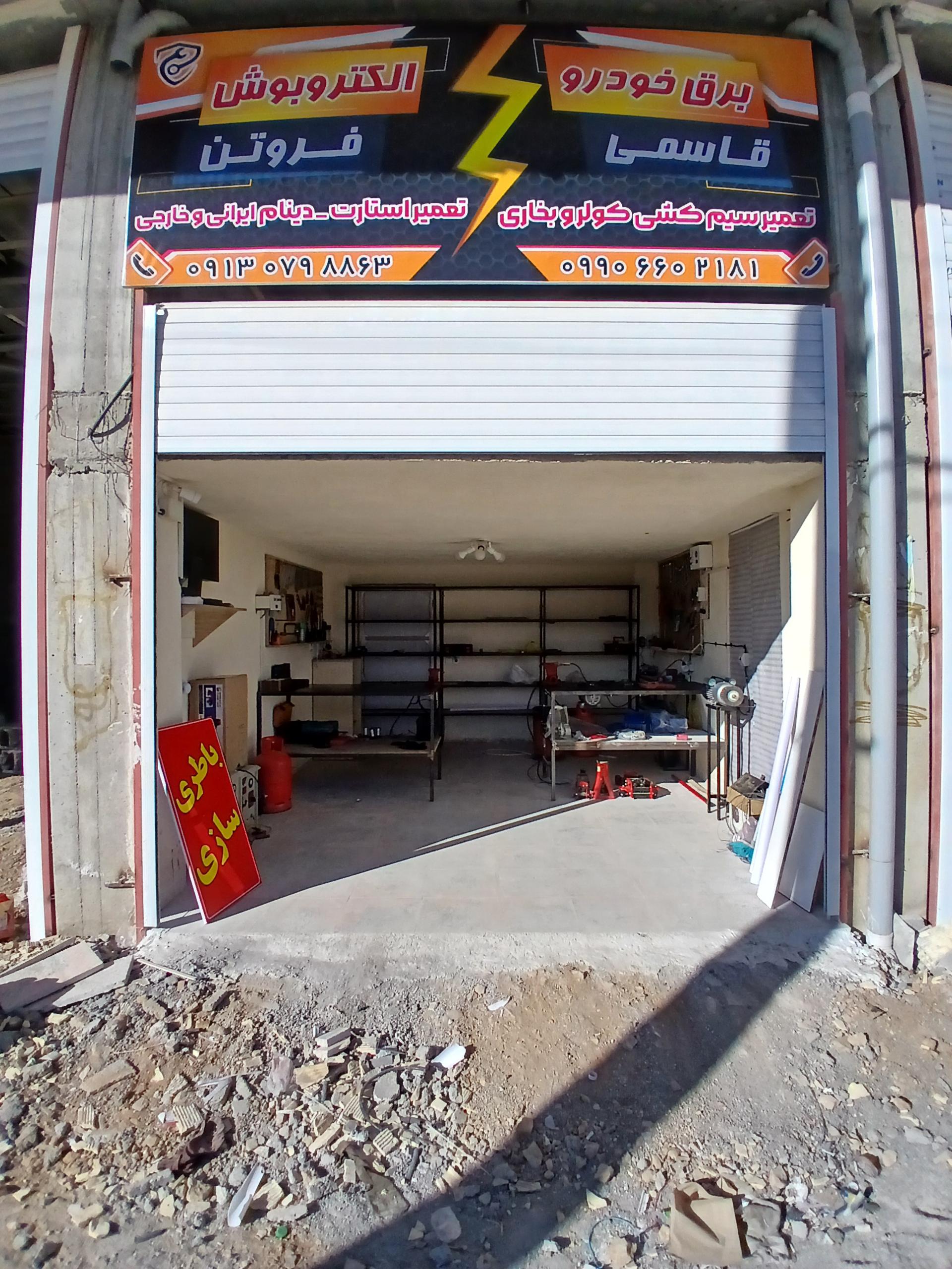 عکس برق خودرو قاسمی