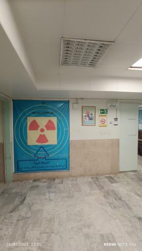 عکس بیمارستان شهید دکتر بهشتی