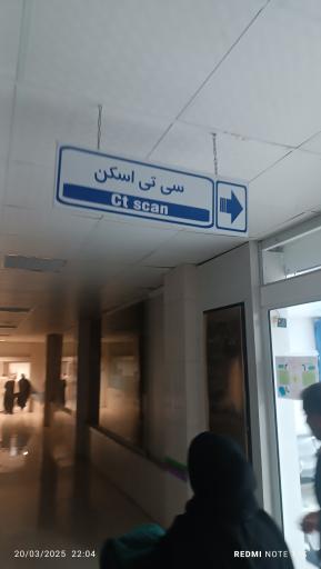 عکس بیمارستان شهید دکتر بهشتی