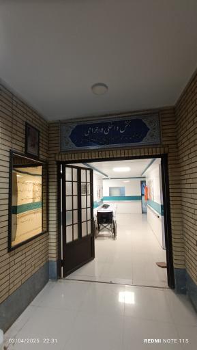 عکس بیمارستان شهید دکتر بهشتی