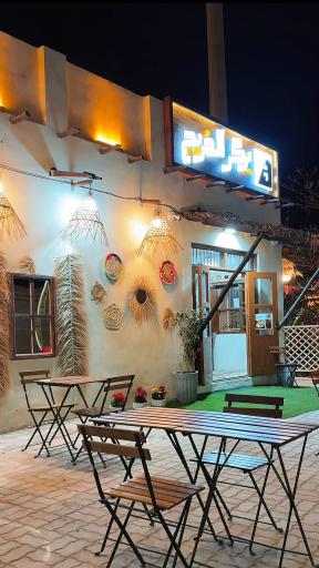 برگر الفریج