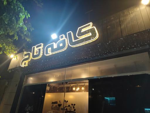 عکس فروشگاه نوشت افزارآرین