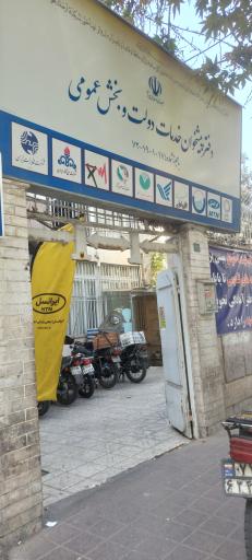 عکس دفتر پیشخوان دولت