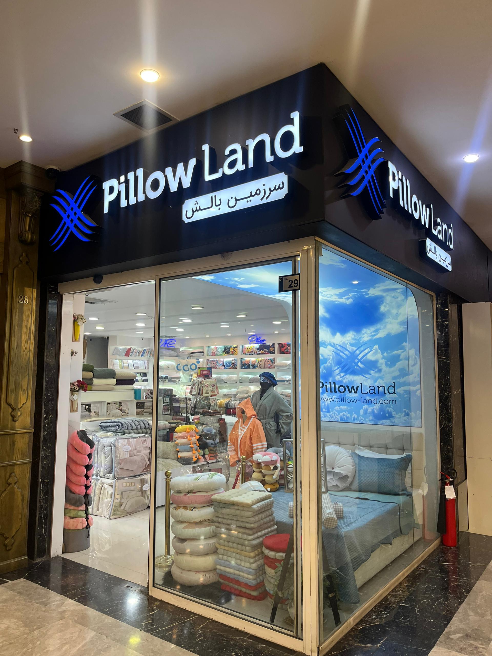 عکس پیلو لند ( سرزمین بالش )