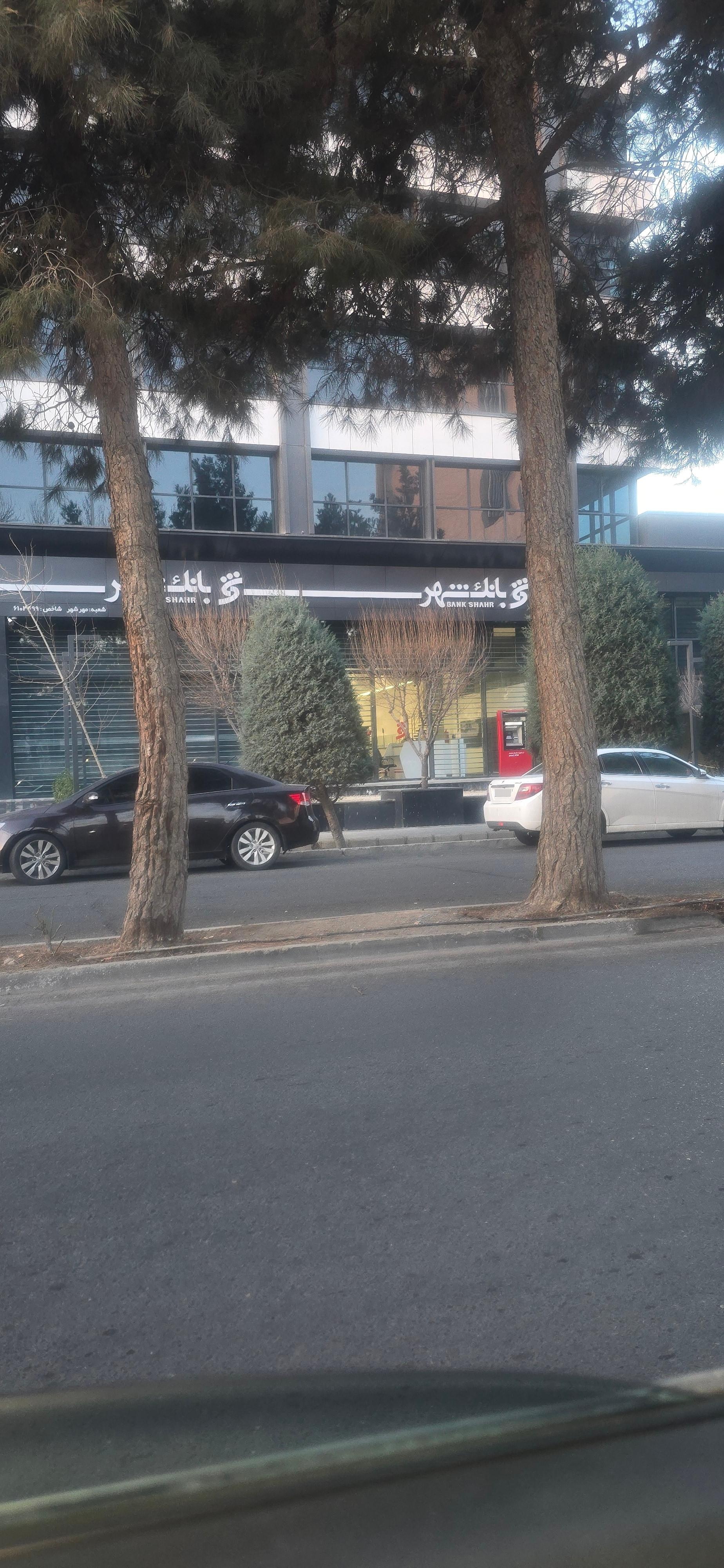 عکس بانک شهر  کد ۳۶۹