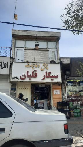 عکس پخش دخانیات