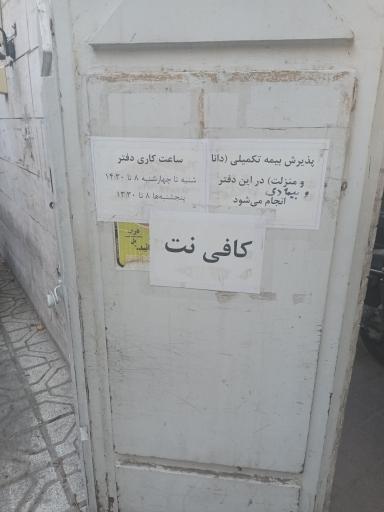 عکس دفتر پیشخوان دولت