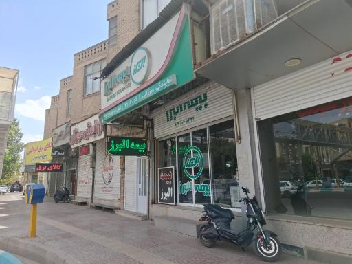 عکس بیمه البرز نمایندگی میرزائی