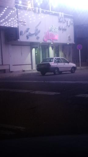 عکس داروخانه شبانه روزی سبحان