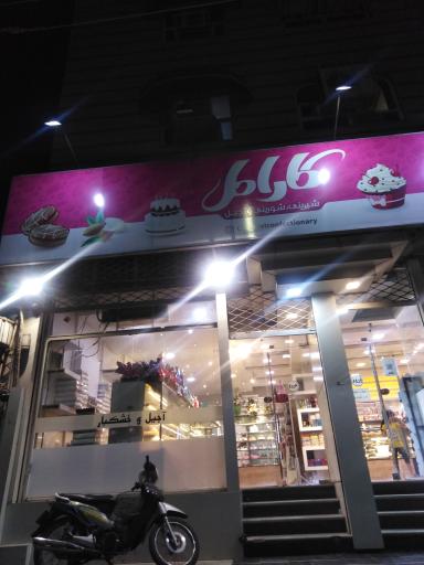عکس شیرینی سرای کارامل