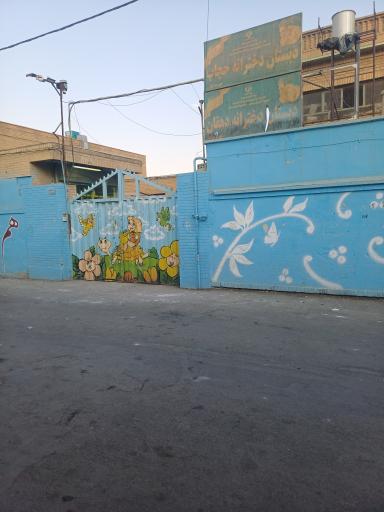 عکس دبستان دخترانه حجاب دوره اول