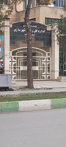 عکس اداره راه و شهرسازی استان کرمانشاه