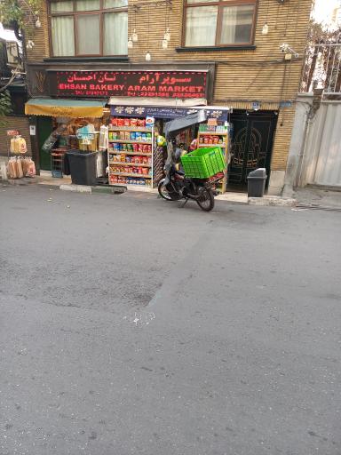 عکس سوپر آرام