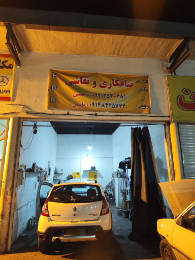 عکس صافکاری حسین و یاسین