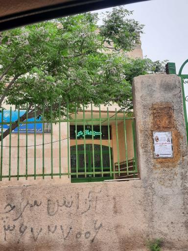 عکس مسجد الزهرا ( سناردک )