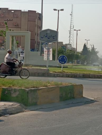 عکس میدان قدس 