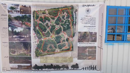 عکس بوستان بانوان گلایل