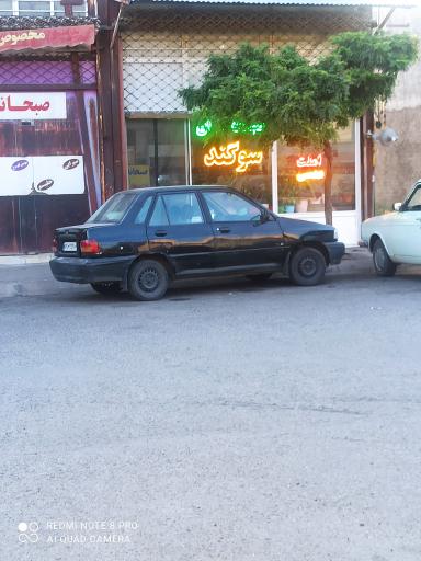 عکس صبحانه سرا سوگند