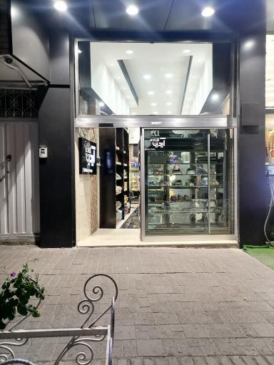 عکس قنادی آیدین