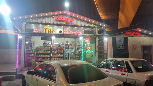 عکس هایپرمارکت حصارک