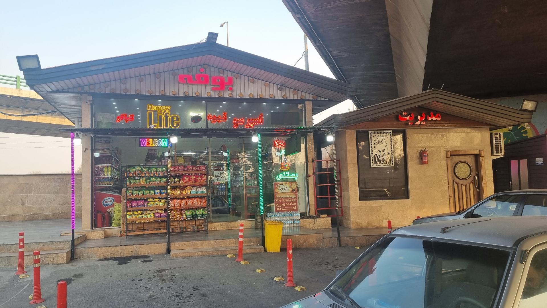 عکس هایپرمارکت حصارک