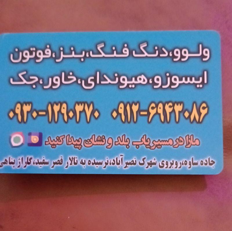 عکس صافکاری و اتاق سازی کامیون و کامیونت محمد