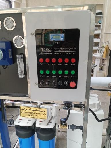 عکس فروشگاه تصفیه آب مرادی