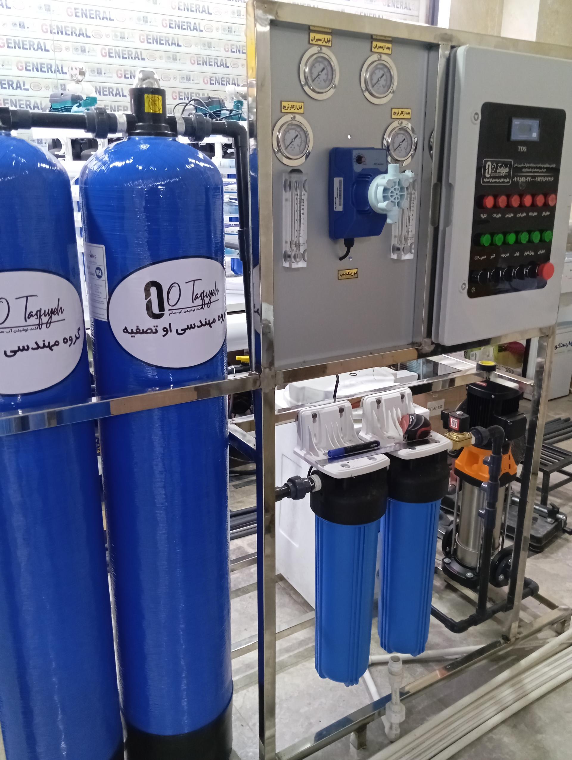 عکس فروشگاه تصفیه آب مرادی