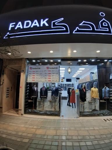 عکس پوشاک آقایان فدک