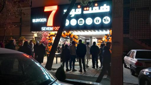 عکس فست فود هفت چنار