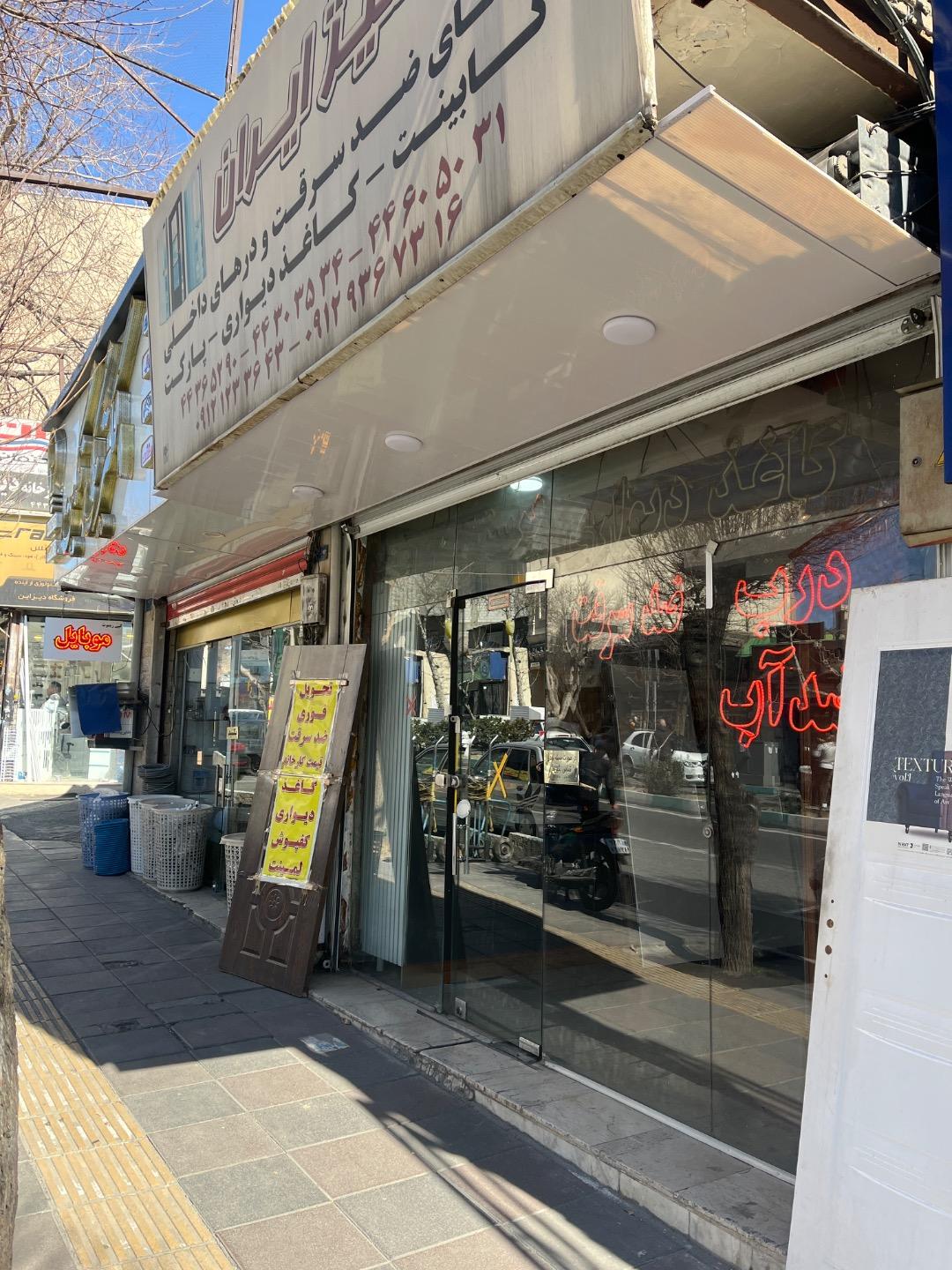 عکس پرستیژ ایران