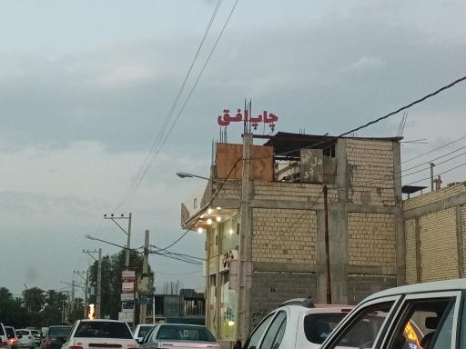 عکس چاپ افق جهرم