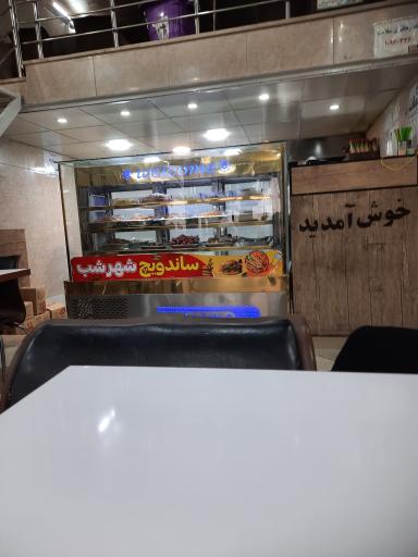 ساندویچ شهرشب