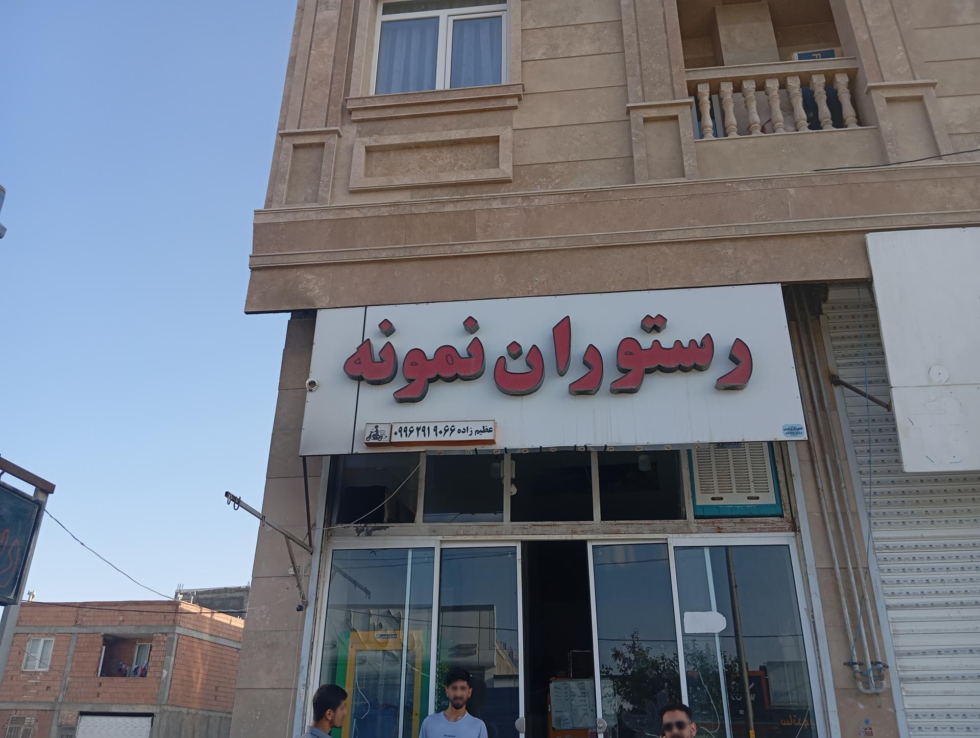 عکس رستوران نمونه